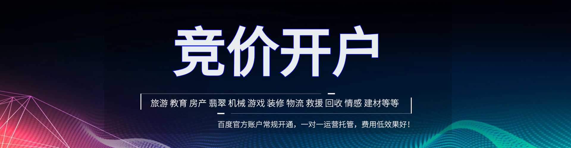 汉川sem投放